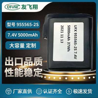 锂电池955565-2S 5000mAh 7.4V 发热衣 发热鞋 雪地加热护目镜等