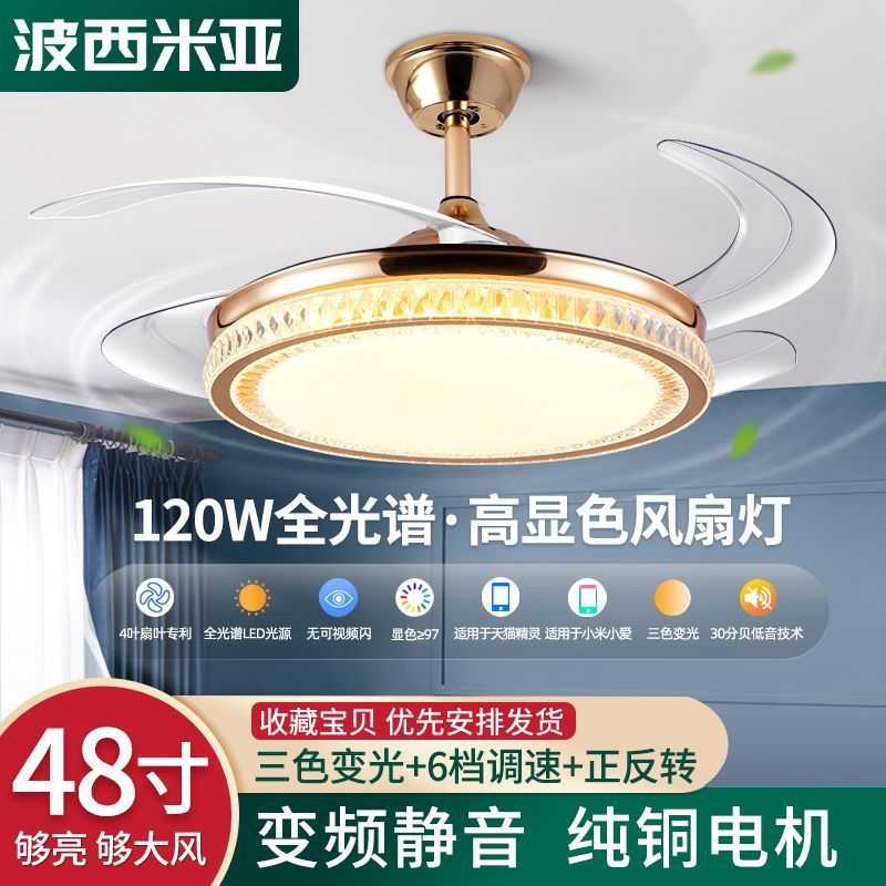 客厅隐形风扇灯北欧吊扇灯现代轻奢家用餐厅卧室吸顶吊灯