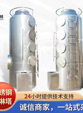 环保厂家酸雾洗涤塔阻燃脱酸除尘废气处理设备脱硫pp不锈钢喷淋塔