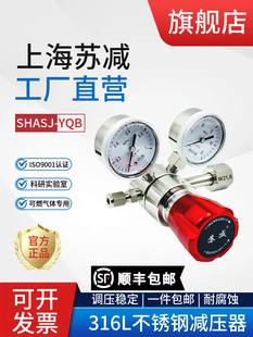316L不锈钢减压器8L4L小钢瓶W21.8氢气甲烷标气小钢瓶调压阀上海