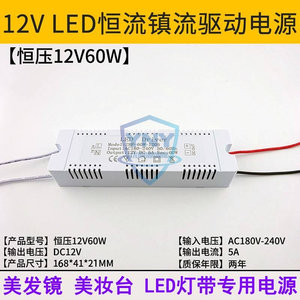 LED美发美妆镜电源驱动直流12V电源超薄小体积3A12W24W 60W变压器