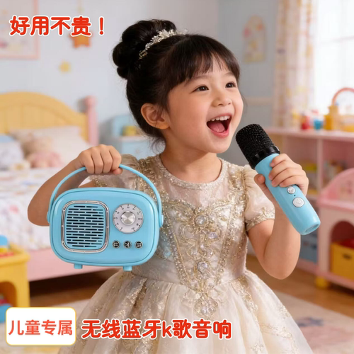 无线蓝牙话筒音响一体K歌神器