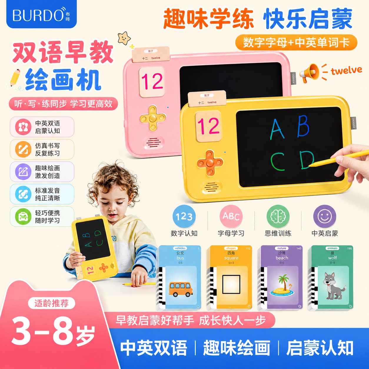 儿童早教涂鸦画板写字板中英双语插卡机幼儿启蒙益智玩具儿童礼物