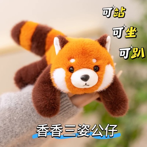 非常宝贝香香三姿磁吸小熊猫玩偶