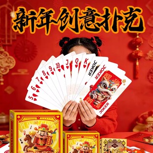新年扑克牌春节聚会游戏马年耍大牌马上有钱大号扑克2倍4倍扑克