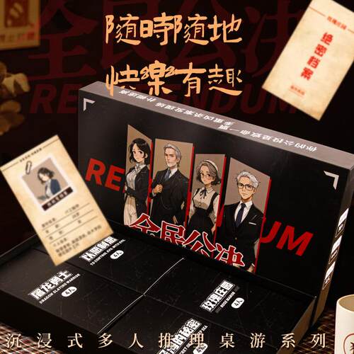 盒装4人本合集聚会休闲桌游