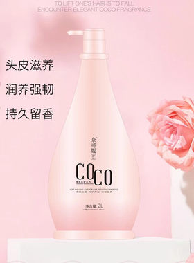 奈可妮【超大容量】洗发水护发素