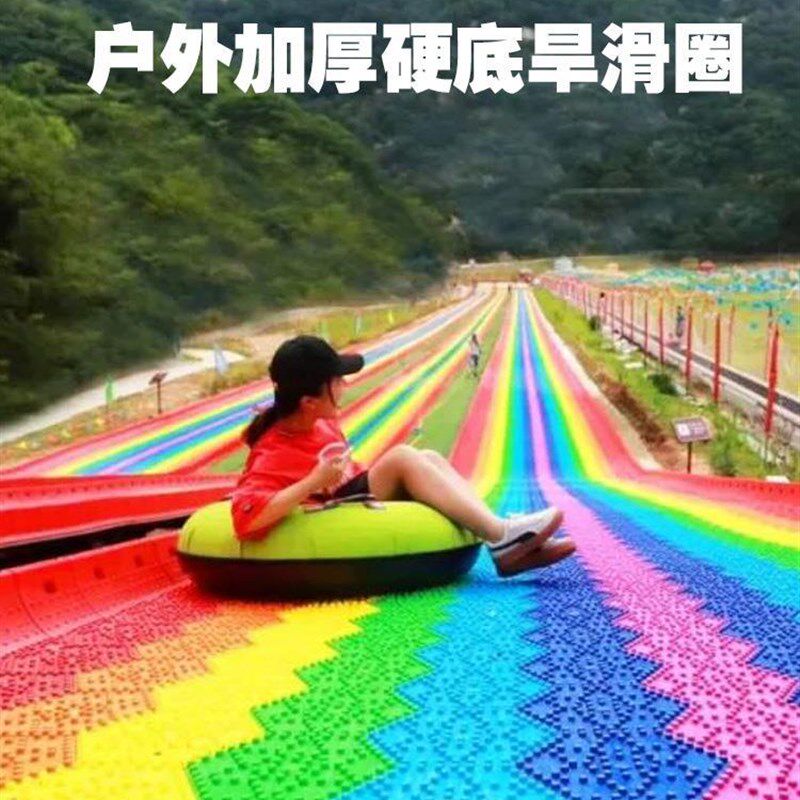 迈悦高滑雪圈彩虹滑道游乐场彩虹轮胎加H厚耐磨戏水漂流成人儿新