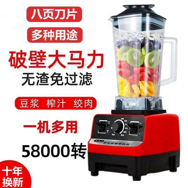 【值销】a多功能破壁豆浆机家用碎冰机免虑磨粉机料理机搅拌机