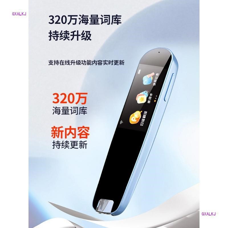 通用词典学习科大讯飞笔点读机笔笔翻译英语点Y读笔扫描笔