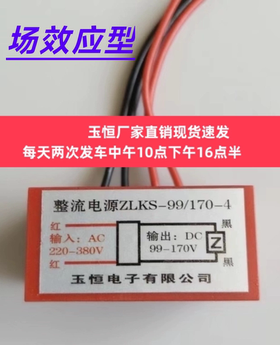 ZLKS-99/170-4刹车整流模块