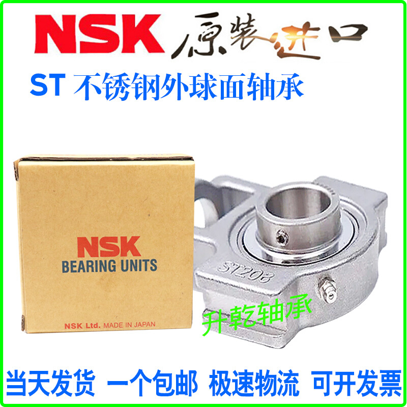 进口不锈钢带滑道座外球面轴承ST SUCT T209 210 211 212 防水