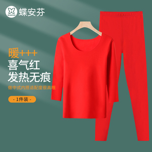 七分袖本命年保暖内衣女无痕发热秀禾中袖打底衫结婚红色秋衣秋裤