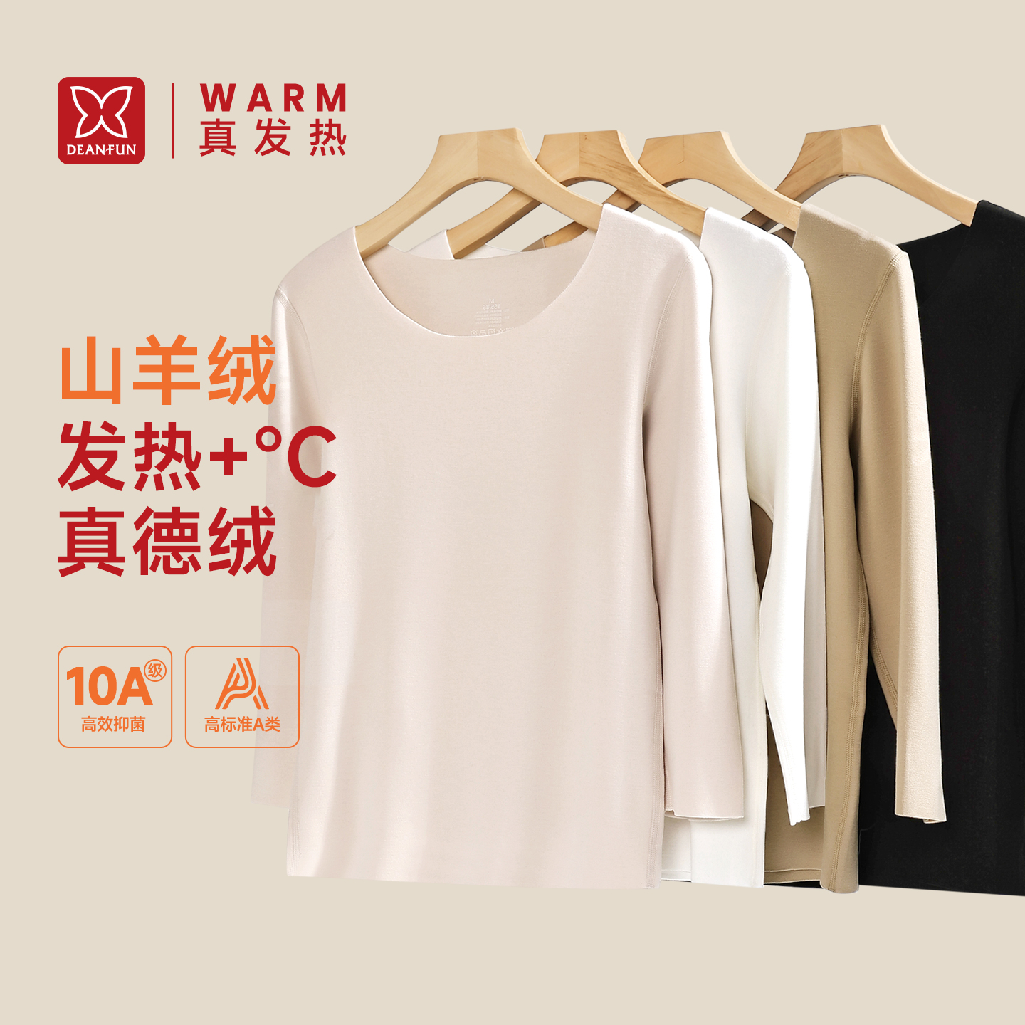 蝶安芬山羊绒德绒发热七分袖t恤女款保暖隐形内搭打底衫中袖秋衣