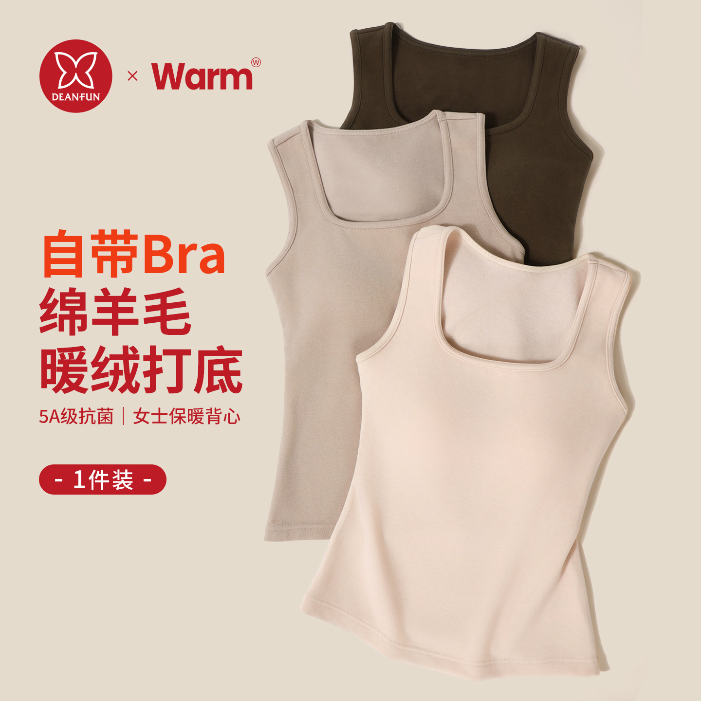 绵羊毛保暖背心女带胸垫打底内搭