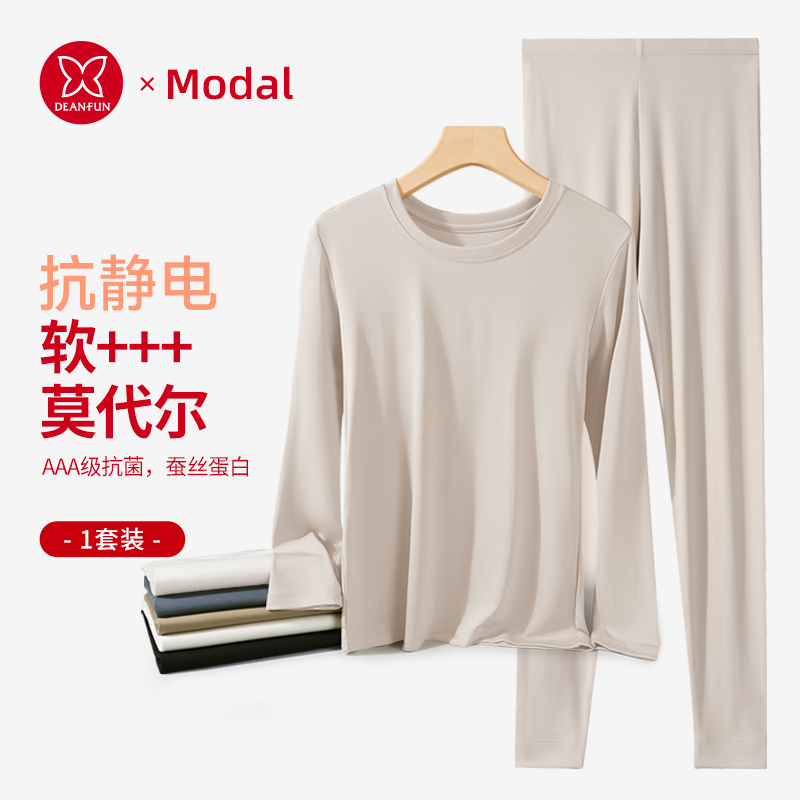 蝶安芬莫代尔秋衣秋裤男女款打底