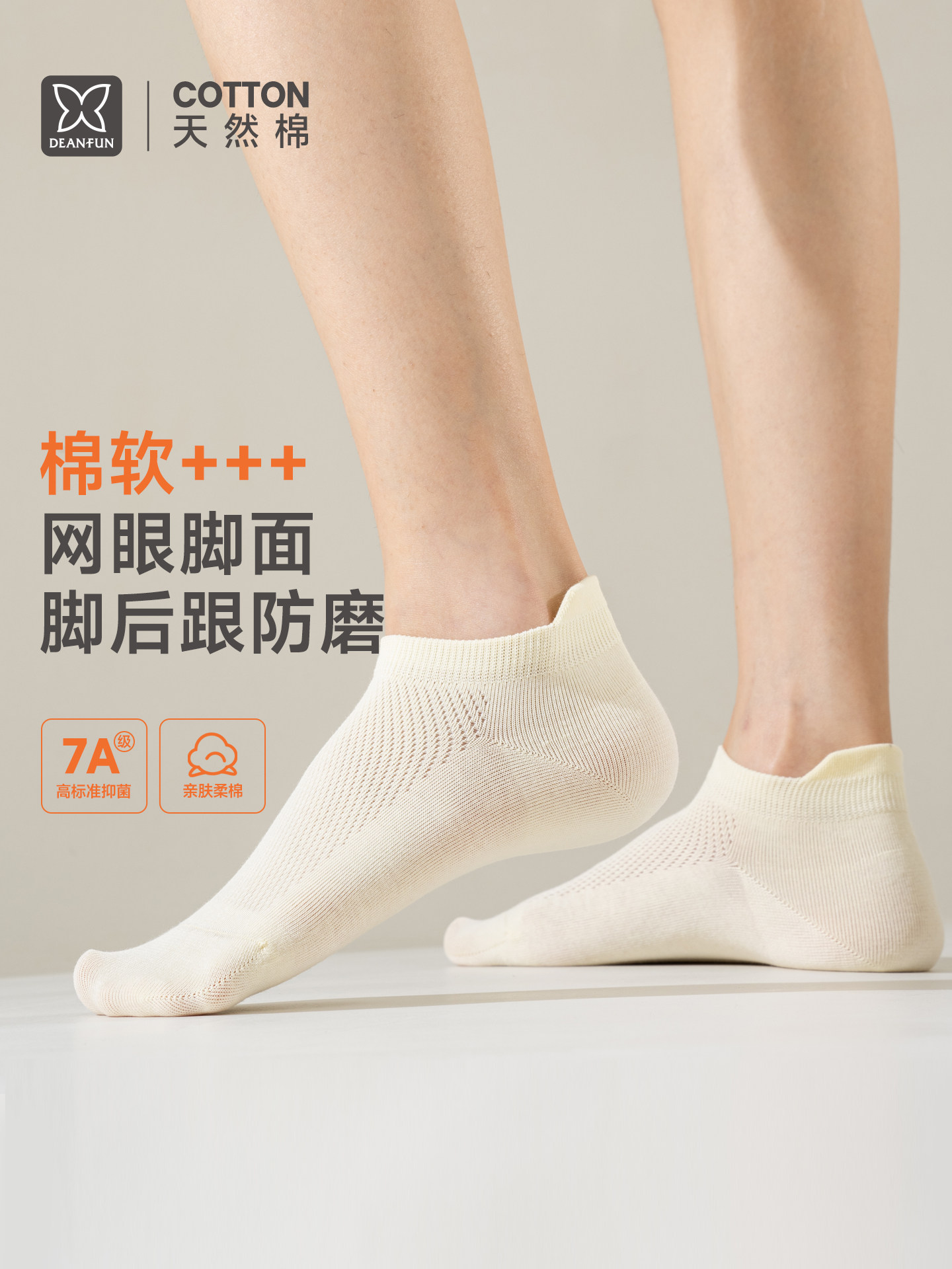 蝶安芬浅口网眼短袜女士隐形抗菌透气吸汗船袜防滑不掉跟棉袜夏季