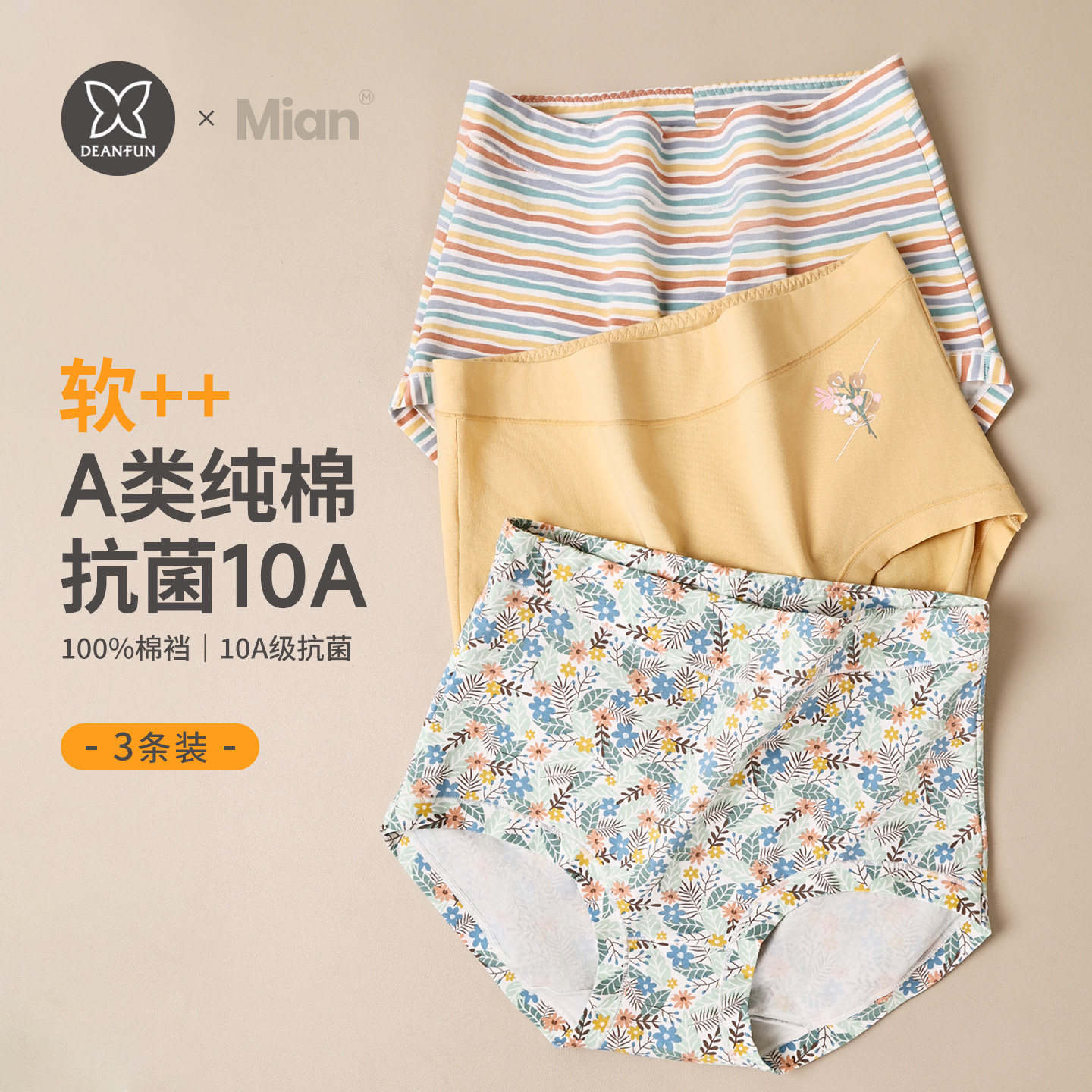 蝶安芬高腰女士内裤纯棉10a抗菌加大码胖mm短裤碎花裤头底裤包臀