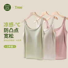 冰丝吊带带胸垫背心女内搭文胸一体宽松凉感防凸点遮肚打底衣薄款