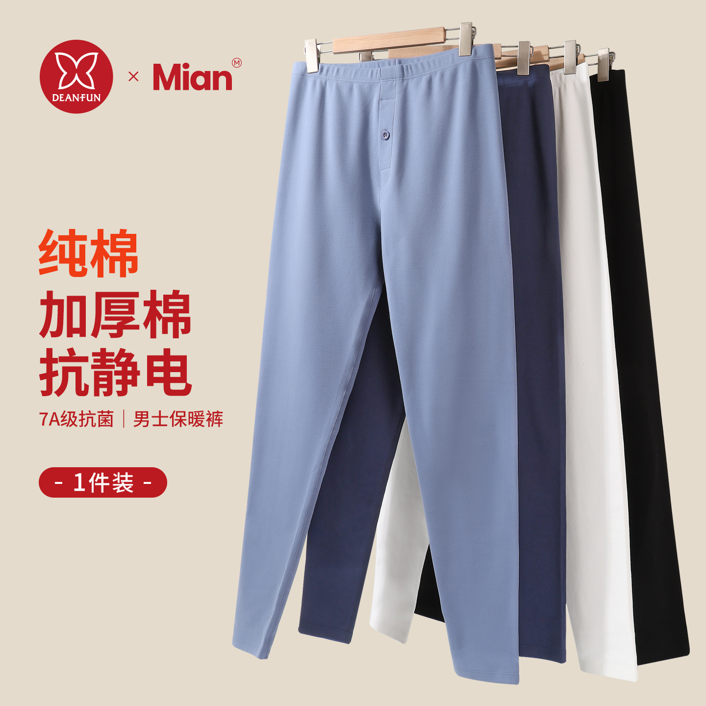 加厚纯棉秋裤男款大码保暖棉毛裤