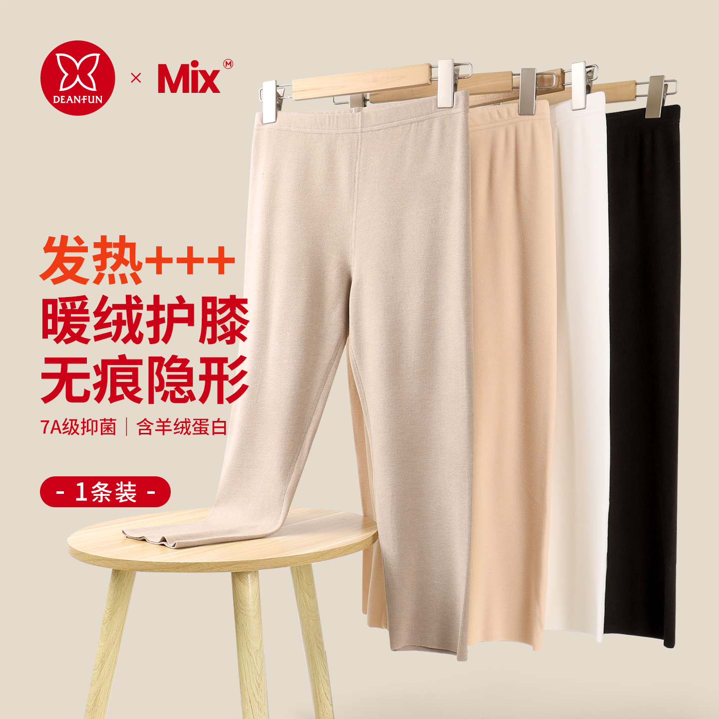 发热七分打底裤女款无痕保暖护膝