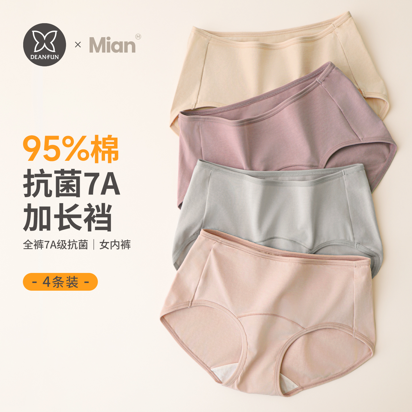 蝶安芬加长裆内裤女款纯棉抗菌肤色三角裤大码包臀女生短裤薄款夏