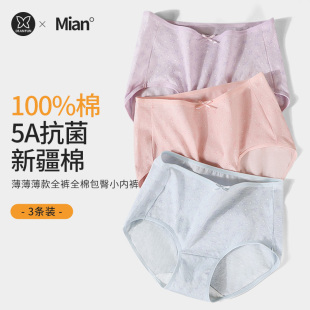 中高腰薄款 大码 女全棉纯棉100%新疆棉抗菌女生短裤 蝶安芬女士内裤