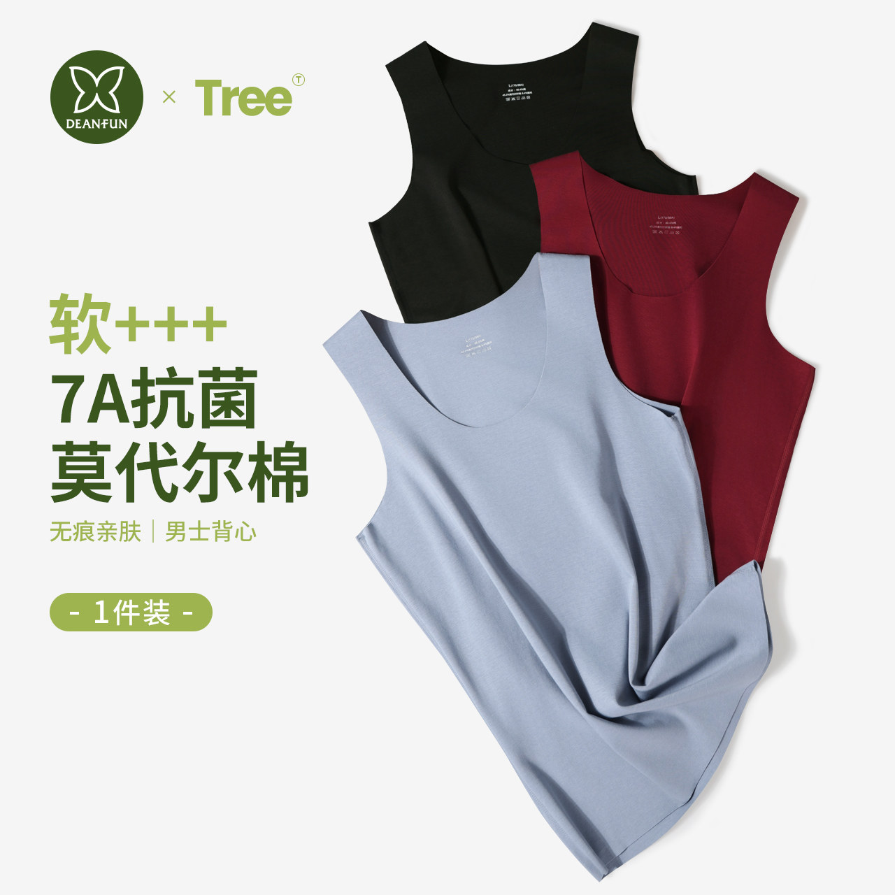 莫代尔棉男士背心打底无痕无袖上衣男坎肩内穿汗衫透气酒红色内搭