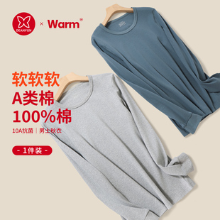 打底线衣秋冬薄款 100%棉男士 秋衣纯棉全棉保暖内衣上衣抗菌棉毛衫