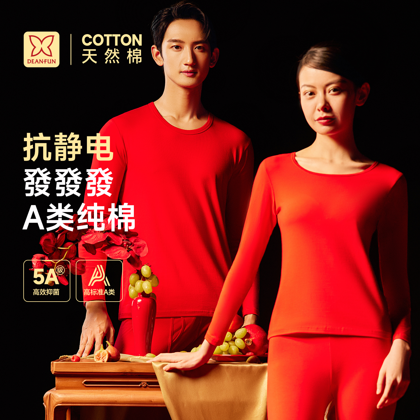 本命年红色秋衣秋裤男女套装纯棉