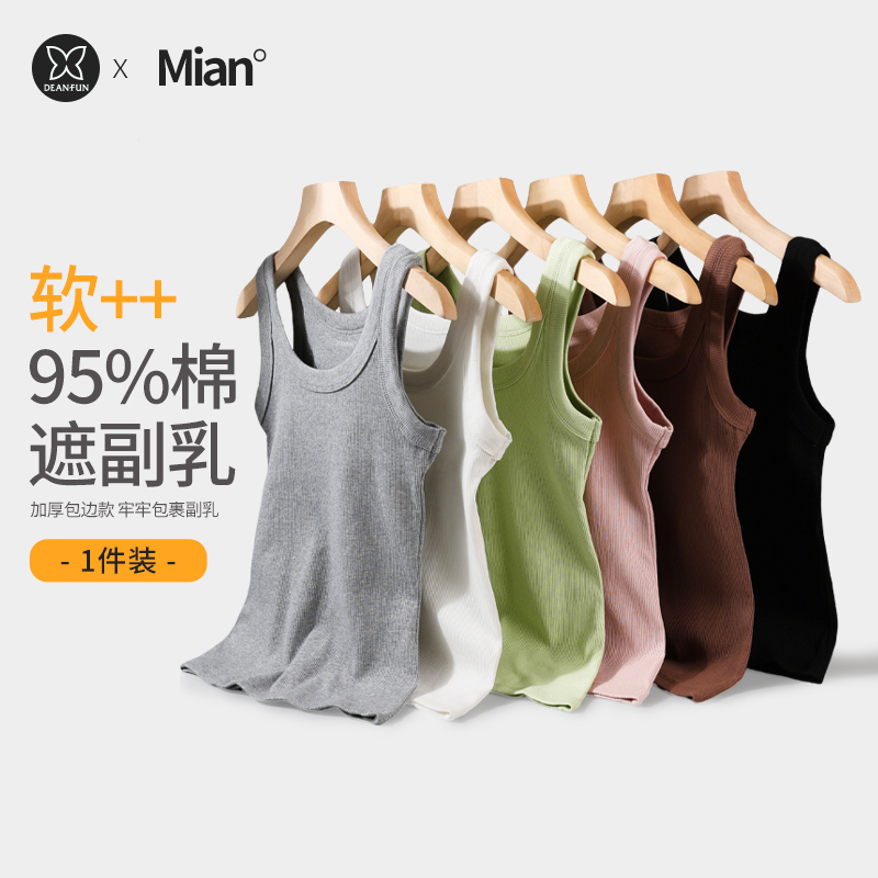 蝶安芬背心女纯棉打底收副乳吊带白色内搭夏外穿紧身显瘦无袖上衣