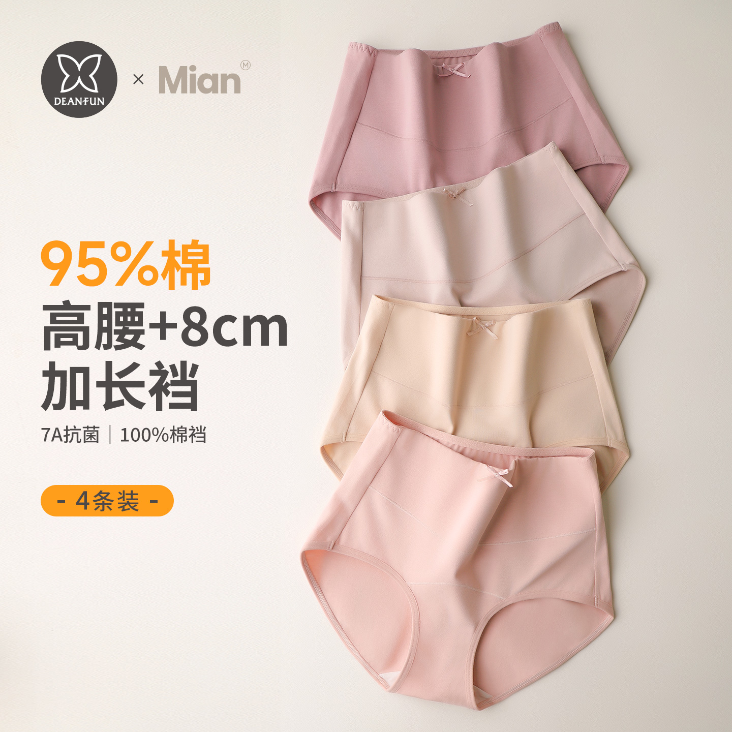 蝶安芬大碼內褲女加長襠抗菌透氣