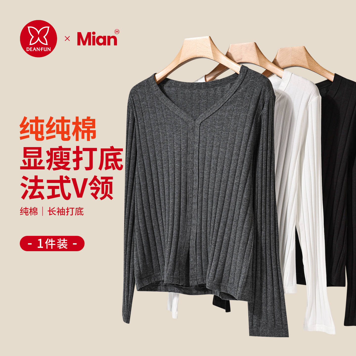 纯棉V领打底衫女士螺纹修身显瘦