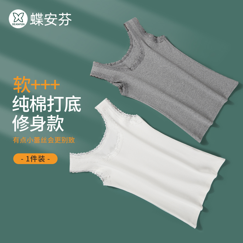 蝶安芬纯棉吊带背心女内搭蕾丝大码夏外穿无袖打底上衣显瘦遮副乳