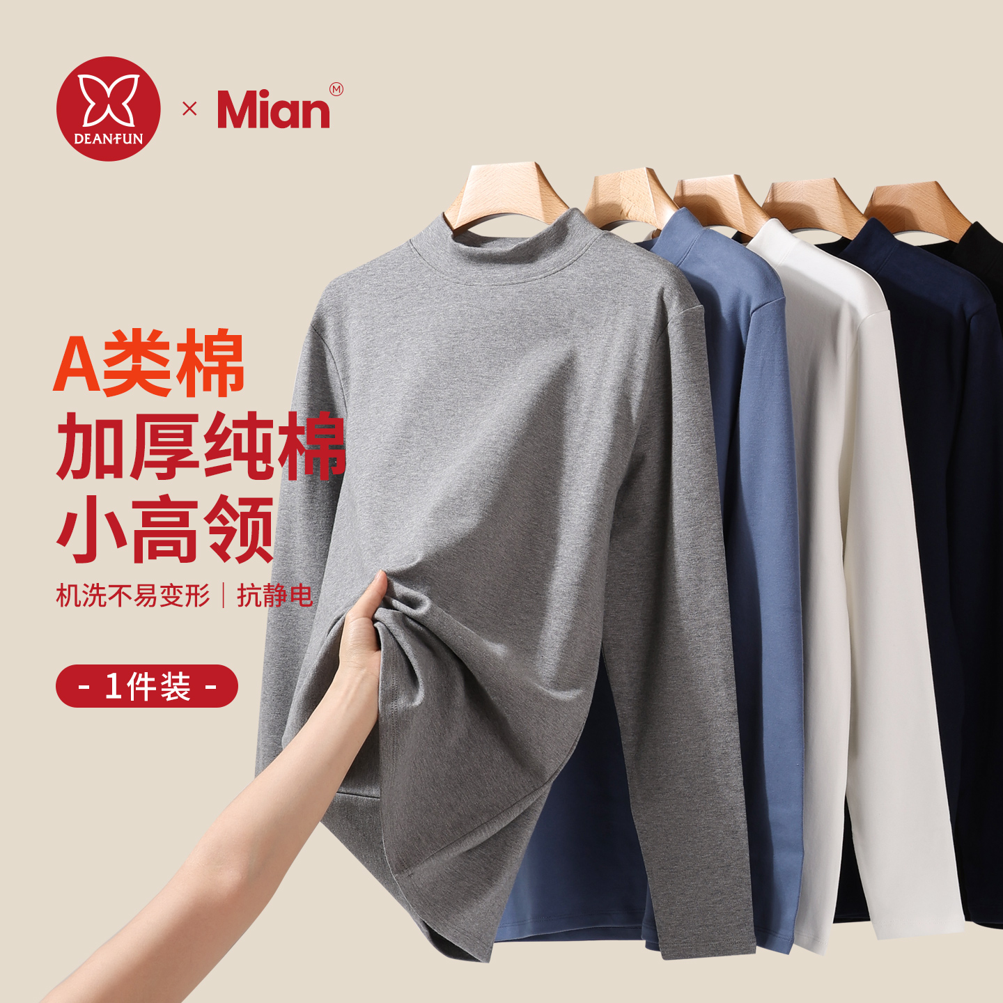 加厚中领保暖内衣男款上衣纯棉内搭半高领秋衣秋裤打底线衣棉毛衫