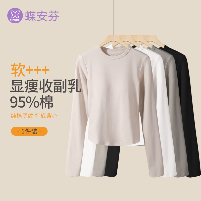 罗纹棉打底衫带胸垫女小圆领显瘦