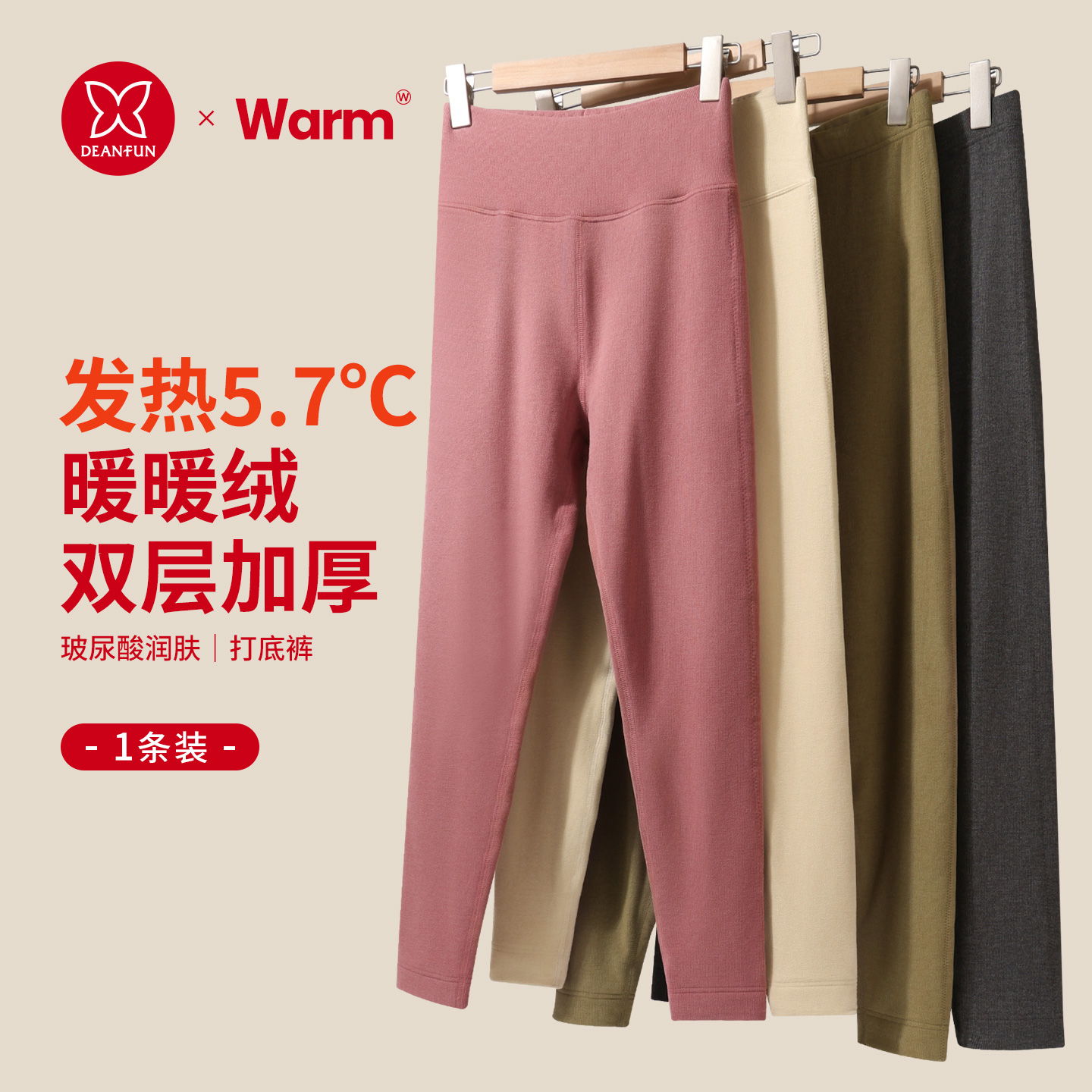 加绒加厚发热保暖女款打底裤秋冬