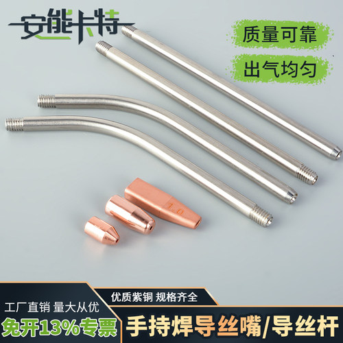 超强伟业导丝嘴导丝杆