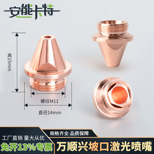 万顺兴坡口割嘴三维割嘴