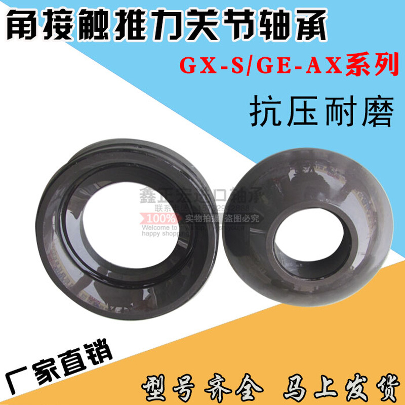 推力关节轴承GE80AX GE100AX GX80S GX100S精密自润滑推力关节