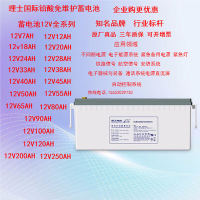 蓄电池12V100Ah/50A/65a/90AHUPS不间断电源免维护铅酸蓄电池