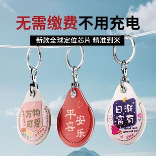 儿童定位器gps防走丢定卫小孩防走失老人订位器手机远程追踪神器