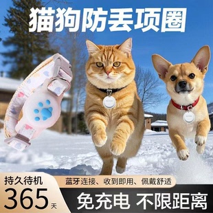 宠物定位器狗狗防丢器全球导航神器反光项圈防水猫咪位置追踪定位
