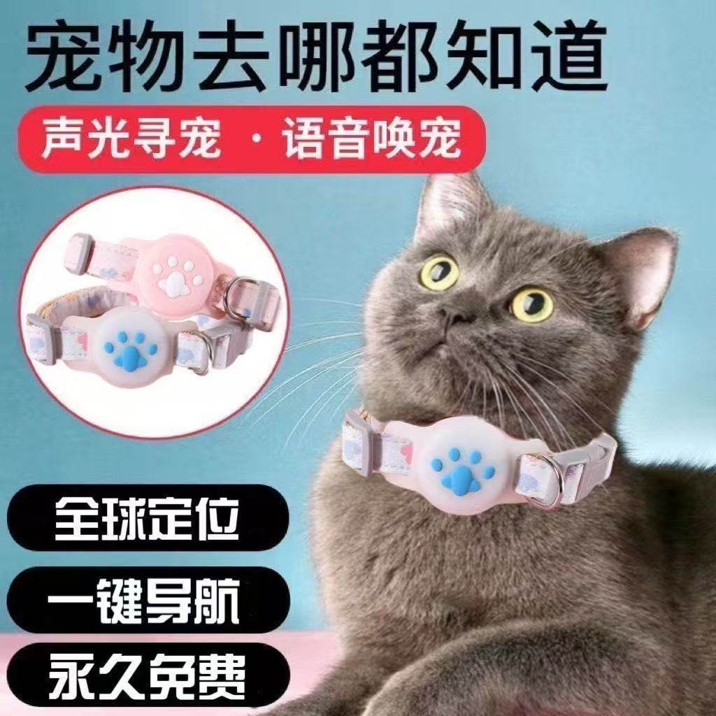 宠物定位器狗狗防丢器全球导航神器反光项圈防水猫咪位置追踪定位