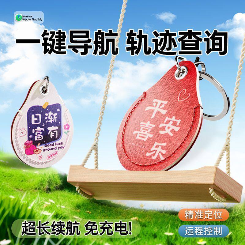 移动定位器儿童安全保护gps追位校园手机防盗防丢神器车用免充电
