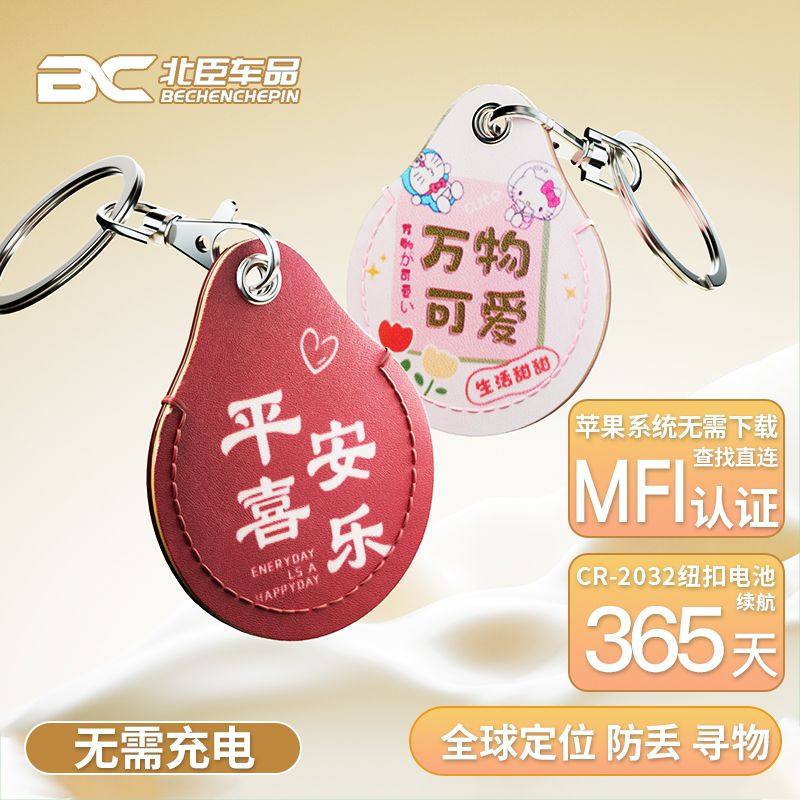 移动定位器儿童安全保护gps追位校园手机防盗防丢神器车用免充电