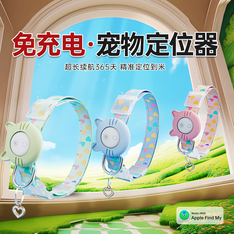 宠物定位器猫咪TAG定位项圈狗狗走丢神器全球导航位置追踪定位器