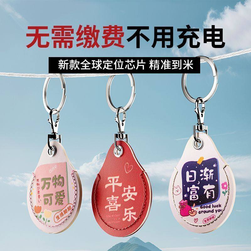 airtag定位器防丢神器适用于安卓苹果小米华为便携式gps定位神器