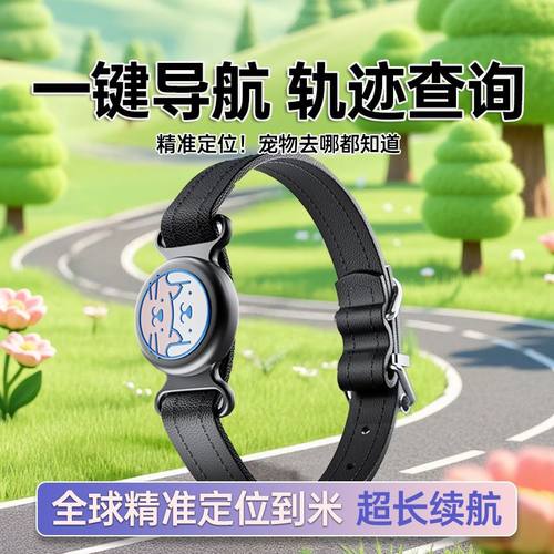 宠物定位器狗狗防丢器全球导航神器反光项圈防水猫咪位置追踪定位
