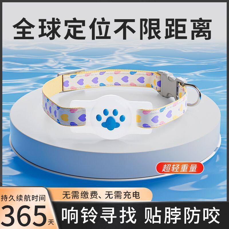 4G宠物GPS定位器狗狗防水猫咪防丢走失手机智能远程追踪宠物项圈
